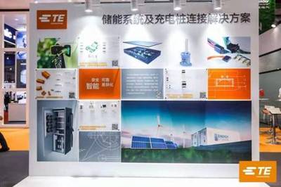 TE Connectivity亮相2019年工博會(huì)，助力中國(guó)工業(yè)向數(shù)字化轉(zhuǎn)型與新興能源技術(shù)研發(fā)