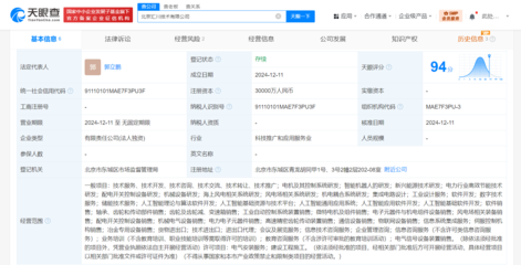 匯川技術斥資3億在京設立新公司，專注新興能源技術研發